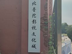 -盛世南宫影视城(北普陀影视城)