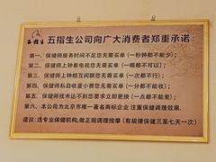 -五指生足疗保健(通州旗舰店)