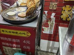 -老吴记水饺馆(前进五路店)