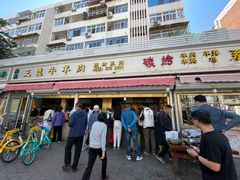 -王德炭烤牛羊肉(西关大街店)