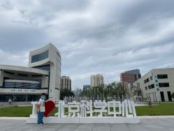 点击看大图 -北京科学中心儿童乐园