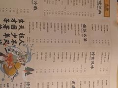 菜单-探花·意境江南菜·唐伯虎文化体验店·松鼠桂鱼(观前店)