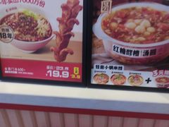 -莱得快酸辣粉(天和里店)