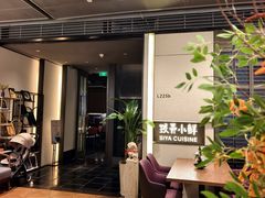 -三利音·玖弄小鲜(浦东嘉里城店)