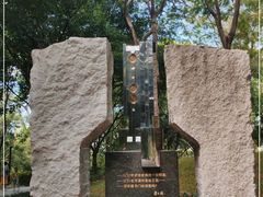 -广州雕塑公园