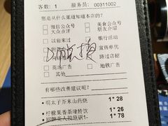账单-舞漁日料美人胶原锅(陆家嘴中心店)