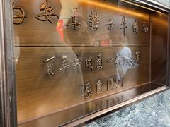 -清真·马安军辣子牛肉面
