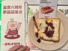 -富贵面包公司(运河店)