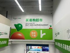 -山姆士超市(兴华街店)
