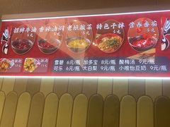 -极乐小煮·成都冒菜(科技绿洲店)