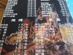 -鲁前海沿儿