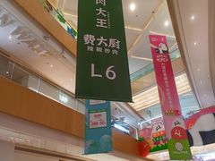 -天河领展广场