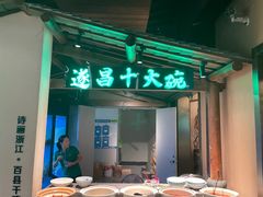 -风炉记忆(丽水处州府城店)