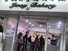 门面-珍妮曲奇聪明小熊(尖沙咀店)