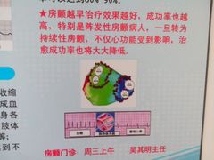 android_upload_pic-首都医科大学附属北京地坛医院
