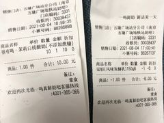 -一鸣真鲜奶吧(五塘广场地铁站店)