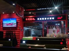 -丰茂烤串(金源店)