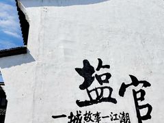 -观潮胜地公园