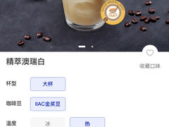 -瑞幸咖啡(新世界中心店)