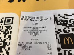 账单-麦当劳(吴圩机场店)