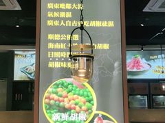 -顺德公广东猪肚鸡·煲仔饭(白石洲店)