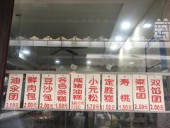 -荣阳楼(山塘街店)
