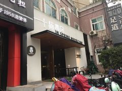 门面-十面春风·江南面馆(崇宁路店)