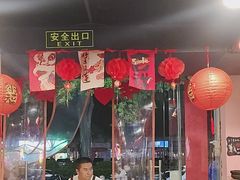 -燚青春东北泥炉烤肉(百合店)