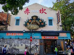 -味多美蛋糕(京旺家园店)