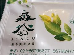 -森谷美食公园(杨行店)