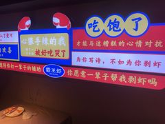 景观位-霸王虾·小龙虾香辣蟹(玉林店)