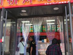 门面-新桥炸鸡店(中昂时代广场店)