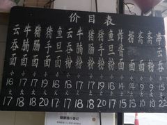 -海幢瑞芳饮食店