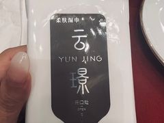 -鹏瑞莱佛士酒店·云璟 Yun Jing
