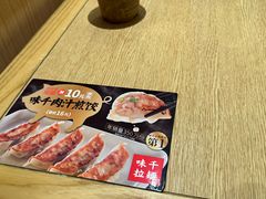 -味千拉面(上海松江二店)