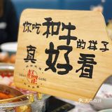 川沙性价比超高的和牛寿喜烧自助[礼花]