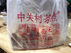 -中关村茶点