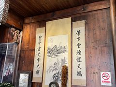 -环秀楼(黄山呈坎店)