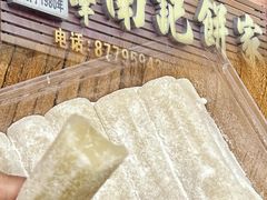 -海浪食店(湖滨中路店)