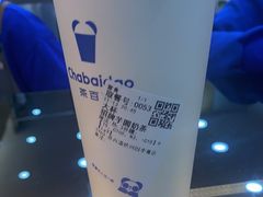 -茶百道(四季青店)