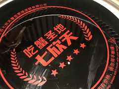 -七欣天香辣蟹火锅(南京建宁路大观天地店)