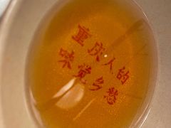 -岗上渣渣老火锅(两路口店)