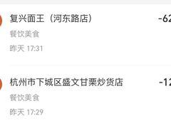 -复兴面王(河东路起源店)
