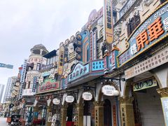 -横店广州街·香港街