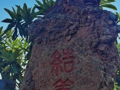 -东坡赤壁风景名胜区