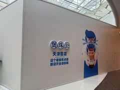 -天津万象城
