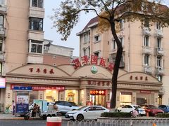 -润泽园饭庄(中山路店)