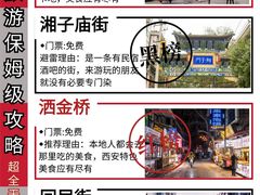 -西安城墙·碑林历史文化景区