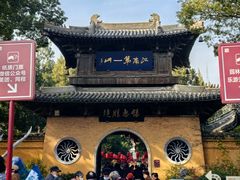 -无锡惠山寺