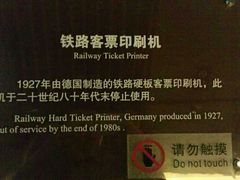 android_upload_pic-中国铁道博物馆(正阳门馆)